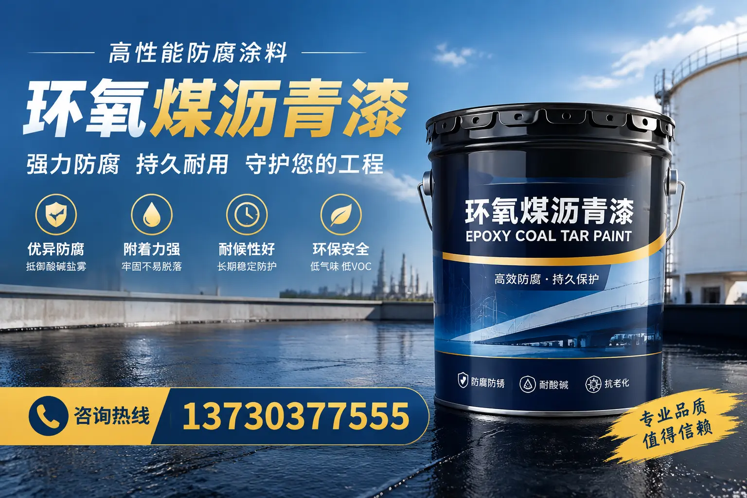环氧煤沥青漆的耐久性分析,适合内江的使用场景